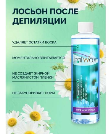 ITALWAX Moisturizing body lotion after depilation azulen 500 ml - Buy Online on GoSupps.com