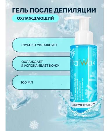 ITALWAX Gel after depilation shugaring soothing menthol 100 ml
