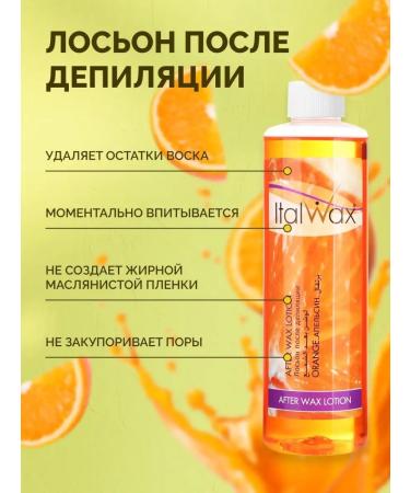 ITALWAX Lotion after depilation moisturizing the cleansing orange 500 ml - Buy Online on GoSupps.com