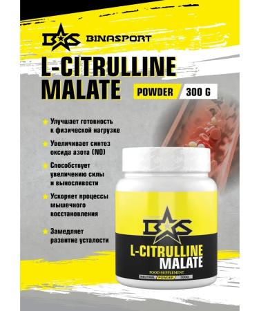 Binasport L-CITRULLINE MALATE 300 g with apple taste - Buy Online on GoSupps.com