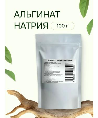 HOME Alginate sodium food 100 grams