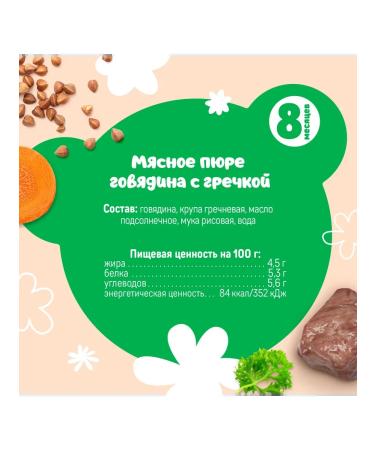 Tema Puree theme with beef and buckwheat 90g 6pcs - Buy Online on GoSupps.com