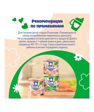 Tema Puree theme with beef and buckwheat 90g 6pcs - Buy Online on GoSupps.com