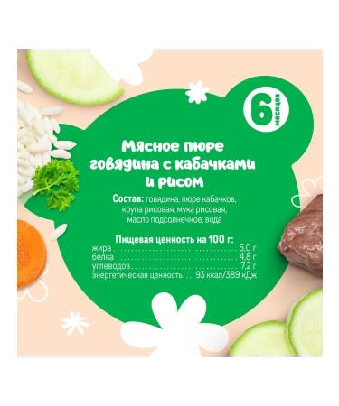 Tema Puree theme with beef and vegetables 90g 6pcs - Buy Online on GoSupps.com