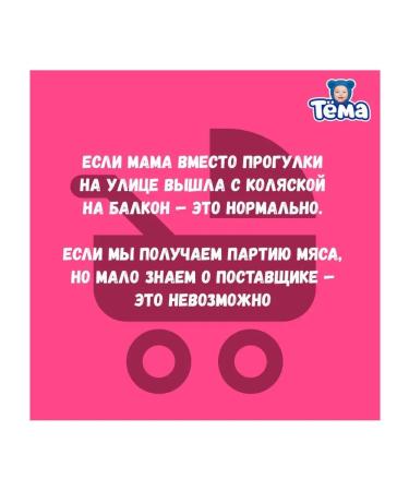 Tema Puree theme with beef and vegetables 90g 6pcs - Buy Online on GoSupps.com