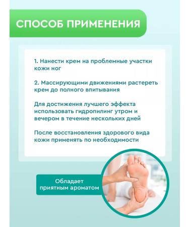 Green Oak Grove Legs with urea 25% of cracks 45 ml - 2pcs - Buy Online on GoSupps.com