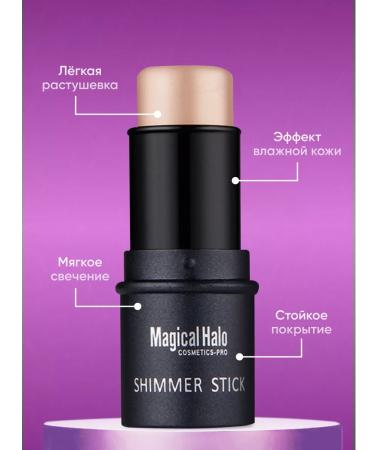 MAGICAL HALO Highlighter for face cream stick - Buy Online on GoSupps.com