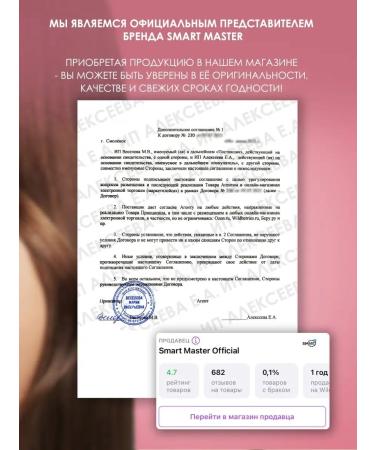 Smart Master Sulfate-free hair shampoo - Buy Online on GoSupps.com