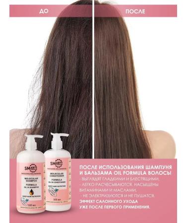 Smart Master Sulfate-free hair shampoo - Buy Online on GoSupps.com
