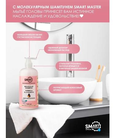 Smart Master Sulfate-free hair shampoo - Buy Online on GoSupps.com