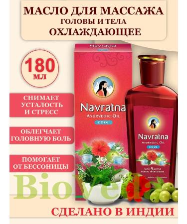 Emami Navratna hair oil against falling out 200 ml