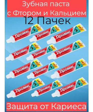 Promise Toothpaste with fluorine and calcium 12 pieces of 145 grams - Buy Online on GoSupps.com