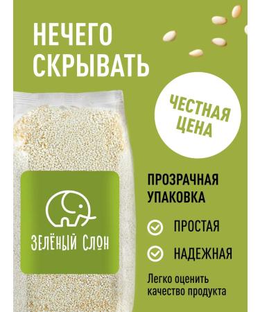 Green elephant Sesame -white seeds for salads and tachins 1 kg - Buy Online on GoSupps.com