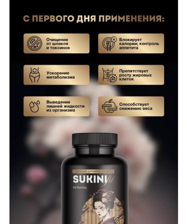 SukiniFit Little lifting tablets Fat -burner - Buy Online on GoSupps.com