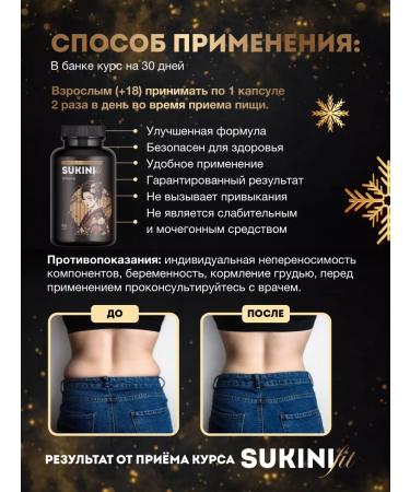 SukiniFit Little lifting tablets Fat -burner - Buy Online on GoSupps.com