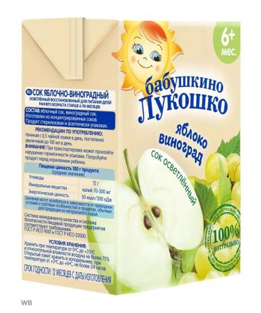 grandma's basket Children's juice apple-vinograd from 6 months 18pcs x 200ml - Buy Online on GoSupps.com