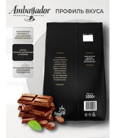 Coffee in grains of Ambassador Nero 1kg - Buy Online on GoSupps.com