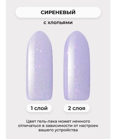 SILVER Lilac -lilac base with huts holographic flakes - Buy Online on GoSupps.com