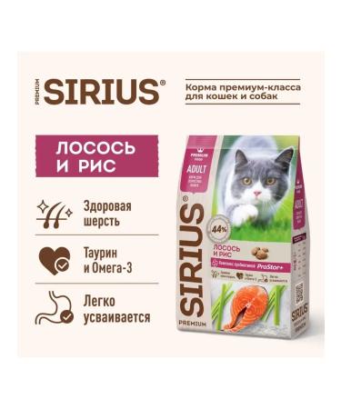 SIRIUS Dry food for adult cats salmon 1.5 kg - Buy Online on GoSupps.com