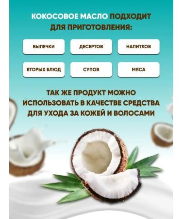 Don Sancho Coconut oil 200g - Buy Online on GoSupps.com