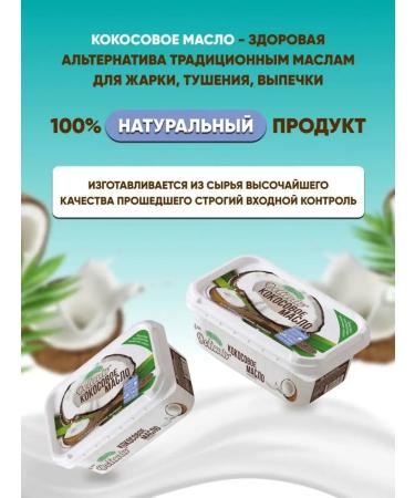 Don Sancho Coconut oil 200g - Buy Online on GoSupps.com