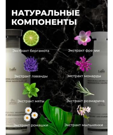 LADOR Shampoo and air conditioning for dyed damaged hair - Buy Online on GoSupps.com