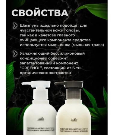 LADOR Shampoo and air conditioning for dyed damaged hair - Buy Online on GoSupps.com