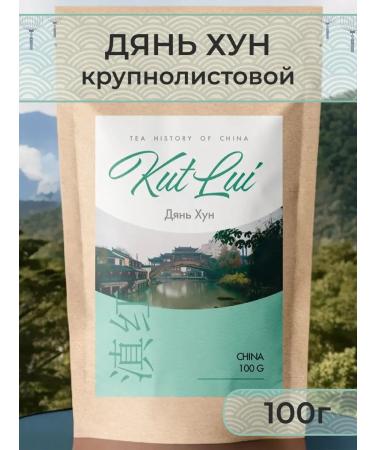 KutLui Tea black leaf uncan hun 100g