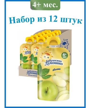 grandma's basket Fruit puree apple for children from 4 months 12 pcs x 90 g