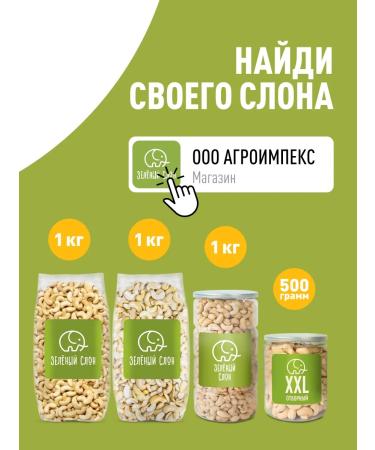 Green elephant Cashews fried 1 kg - Buy Online on GoSupps.com