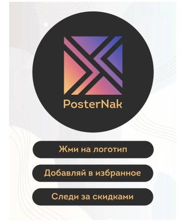 BAN Poster manicure beauty and health varnish interior nails (06) - Buy Online on GoSupps.com