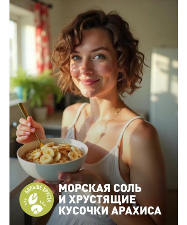 Green elephant Arachis paste without sugar Crispy 500g - Buy Online on GoSupps.com