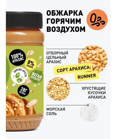 Green elephant Arachis paste without sugar Crispy 500g - Buy Online on GoSupps.com