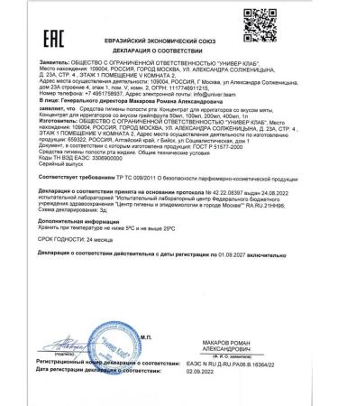 KEO KEO Fluid for irrigator solution concentrate rinseum - Buy Online on GoSupps.com