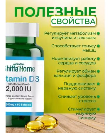 Shiffa home Vitamin D3 2000 Complex 3 pieces - Buy Online on GoSupps.com