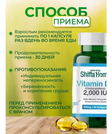 Shiffa home Vitamin D3 2000 Complex 3 pieces - Buy Online on GoSupps.com