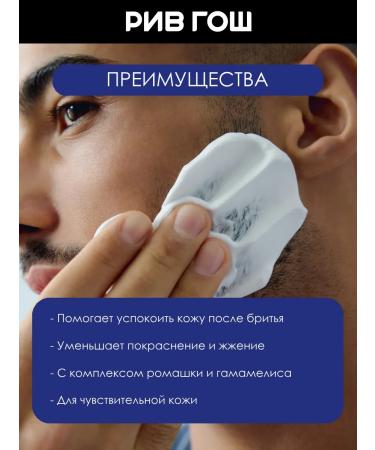 NIVEA Balm after shaving for sensitive skin husband. 100 ml - Buy Online on GoSupps.com