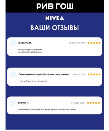 NIVEA Balm after shaving for sensitive skin husband. 100 ml - Buy Online on GoSupps.com