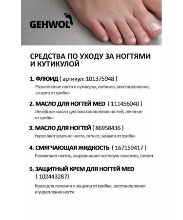 Gehwol Cream from cracks on heels 125ml - Buy Online on GoSupps.com