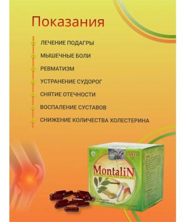 BEAUTY SHOP Montalin for the joints - Buy Online on GoSupps.com