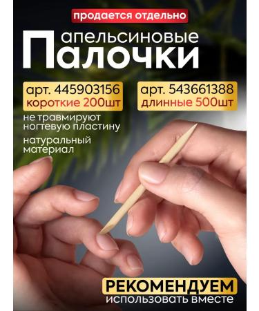 Kapous Remover softener for cuticle - Buy Online on GoSupps.com