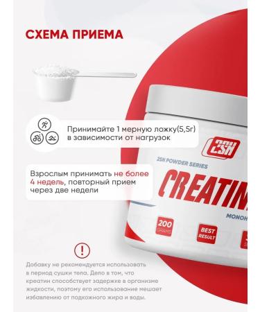 2SN Creatine monohydrate creatine monohydrate powder 200g - Buy Online on GoSupps.com