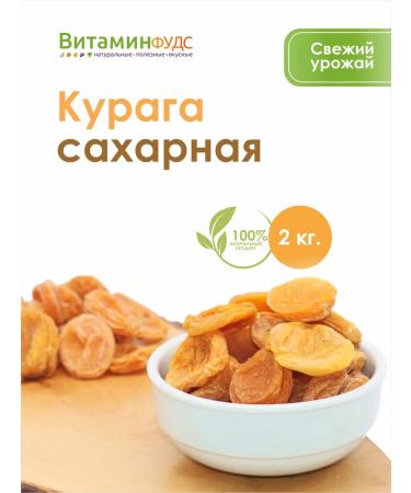 VitaminFoods Sugar dried apricots 2kg