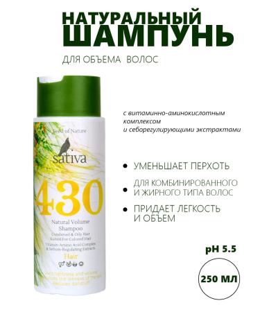 SATIVA Shampoo for hair volume female from dandruff cleansing No. 430