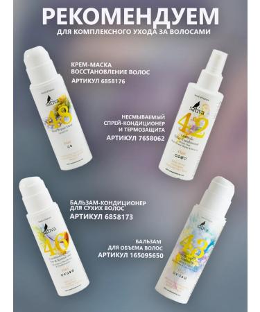 SATIVA 460 - Buy Online on GoSupps.com