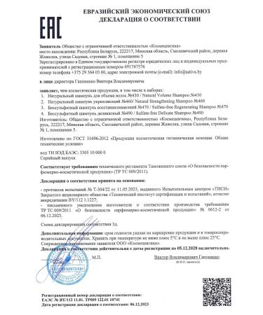 SATIVA 460 - Buy Online on GoSupps.com