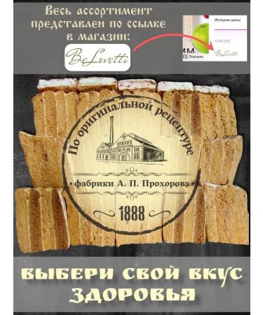 BeLovetti Belevskaya pastille without sugar with sea buckthorn 400 g - Buy Online on GoSupps.com