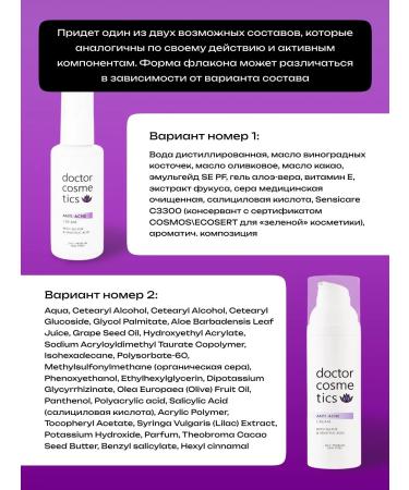 Doctor Cosmetics Facial cream for problem skin with salicylic acid - Buy Online on GoSupps.com