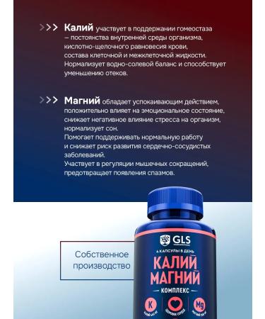 GLS pharmaceuticals Potassium magnesium GLS vitamins for the heart and blood vessels - Buy Online on GoSupps.com