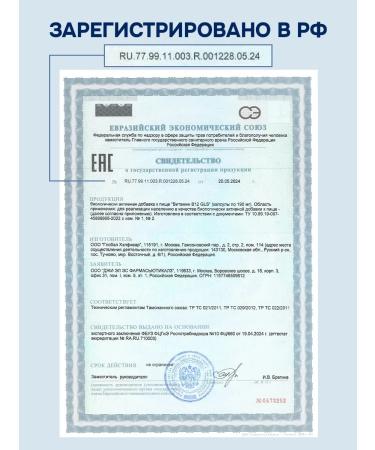 GLS pharmaceuticals Vitamin B12 B12 B12 dietary supplement for energy and brain 60 capsules - Buy Online on GoSupps.com